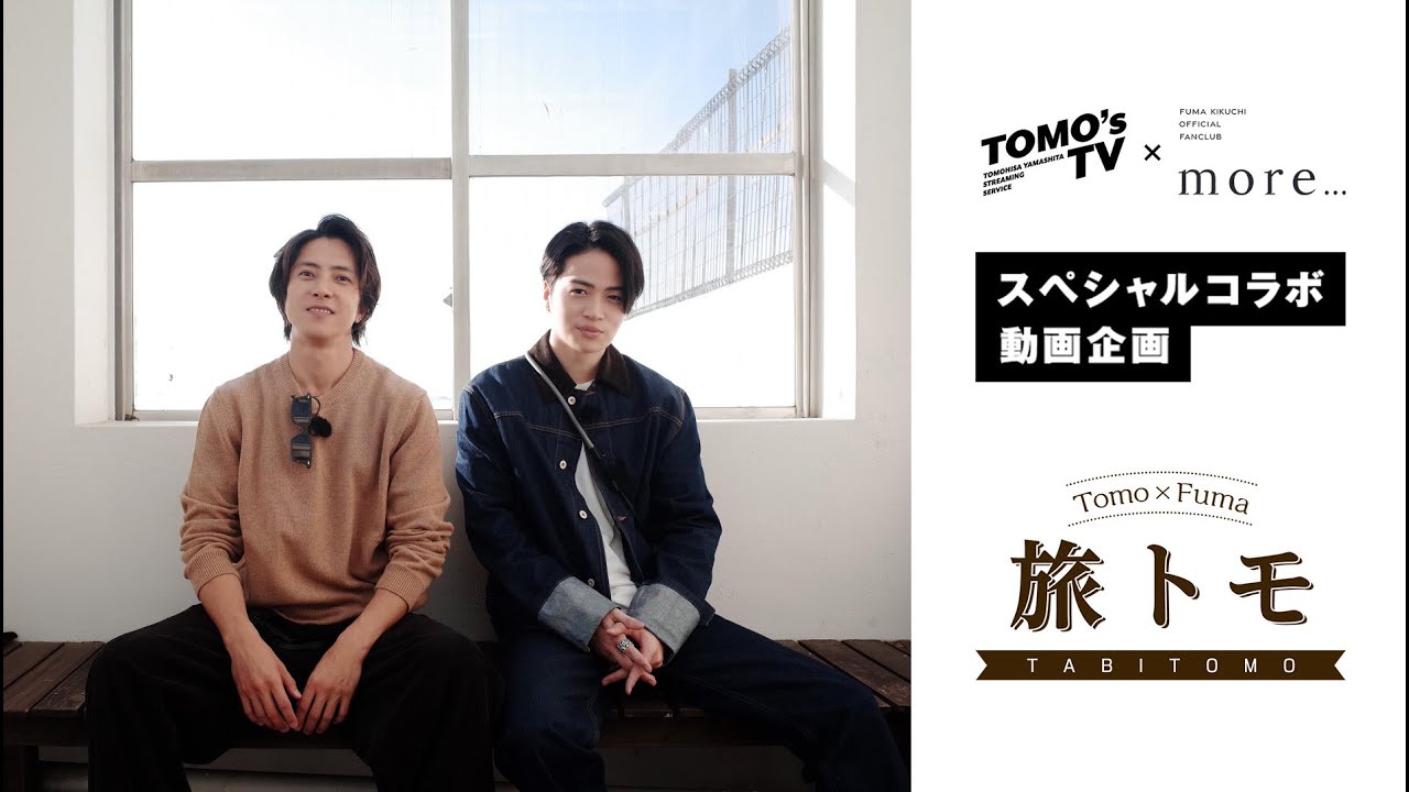 Tomo'sTV 逗子葉山#2 旅トモ２