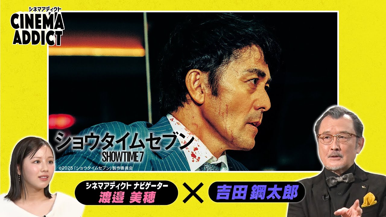 『ショウタイムセブン』① | シネマアディクト