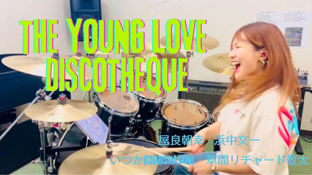 【THE YOUNG LOVE DISCOTHEQUE / 屋良朝幸 浜中文一 いつか(Charisma.com)   草間リチャード敬太】-Momoko -Drums cover