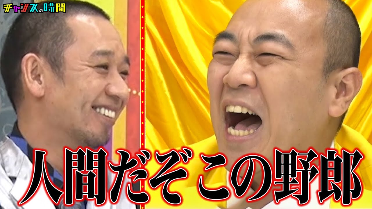 きしたかの高野がさらにブレイクするため髪型を変える！スキンヘッド3人衆vs高野！ #高野の髪型それで売れるわけない！ 『 #チャンスの時間 #281 』#ABEMA で無料配信中 #千鳥 #ノブ
