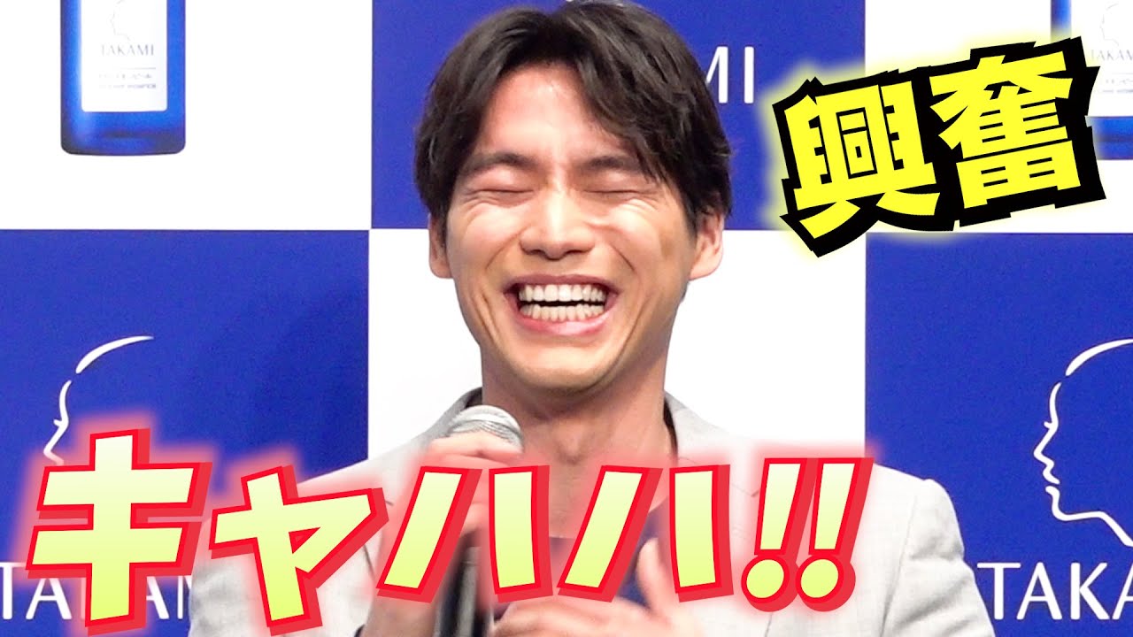 ＜ロング＞福士蒼汰　“興奮気味”で“美肌”の秘訣を明かす　『タカミスキンピール』新CM披露会見