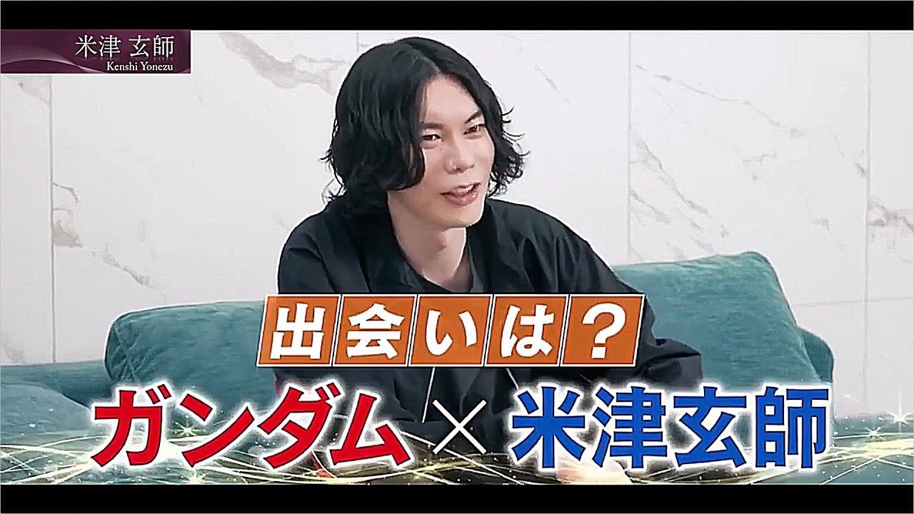 米津玄師 ガンダム主題歌「Plazma」について