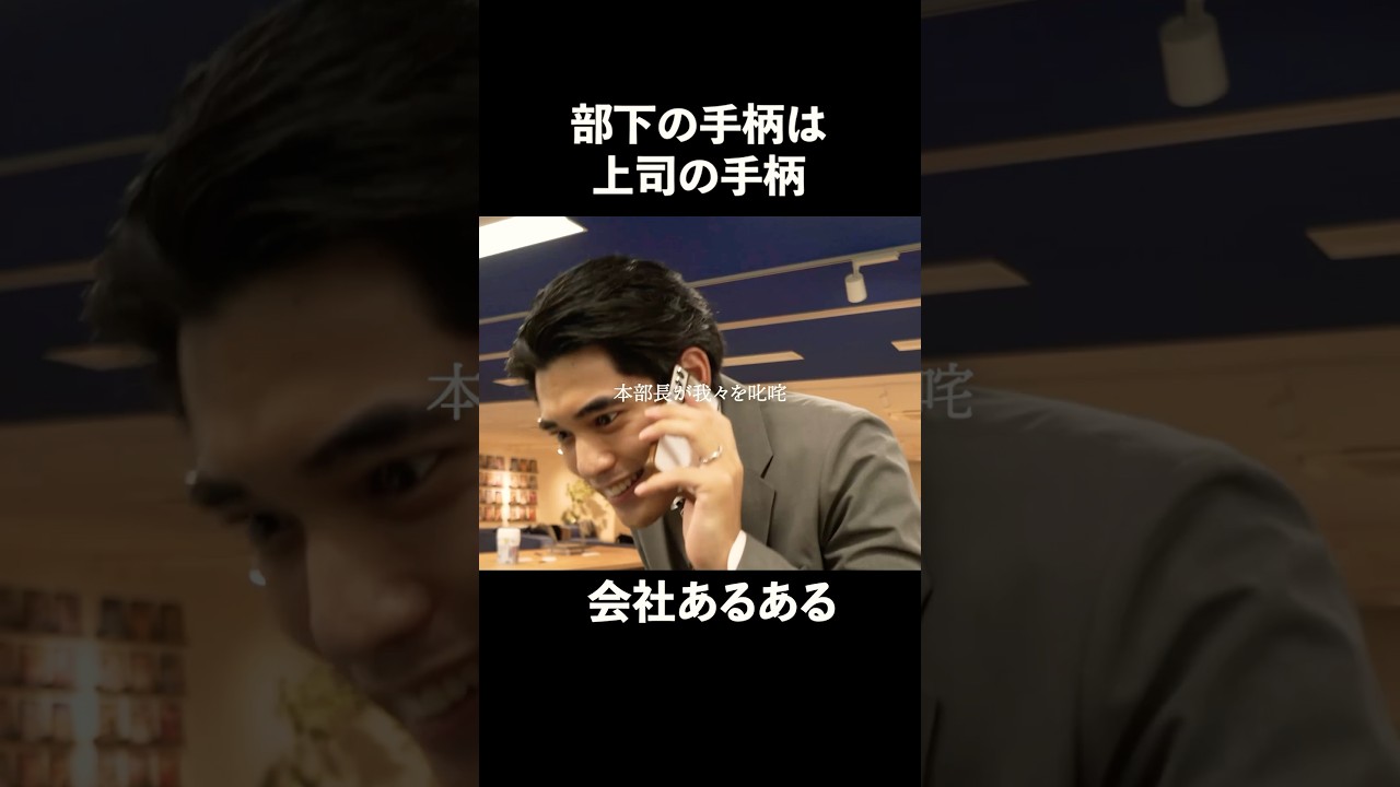 部下の手柄を横取りするクズ上司#キャンプ不倫 #bumpドラマ #上司  #上司あるある  #ショートドラマ