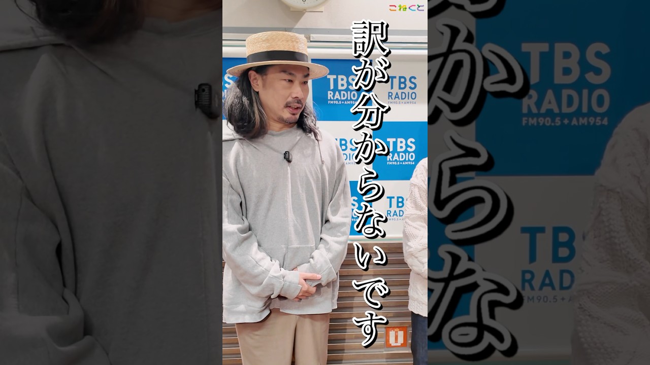 【大忙しだった菅さん】石山蓮華 x 菅良太郎 こねくと #shorts