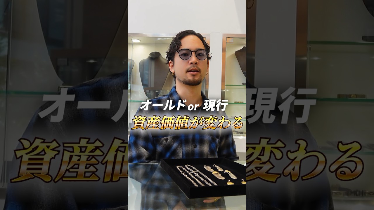 【ゴローズ】上金特大フェザーは"現行"と"オールド"をどう見極める？ポイント解説 #たみおチャンネル #メンズファッション #ゴローズ #shorts