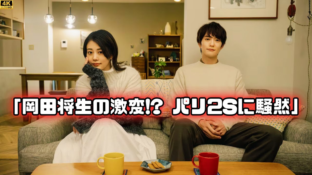 高畑充希との写真、岡田将生が話題になった理由とは？
