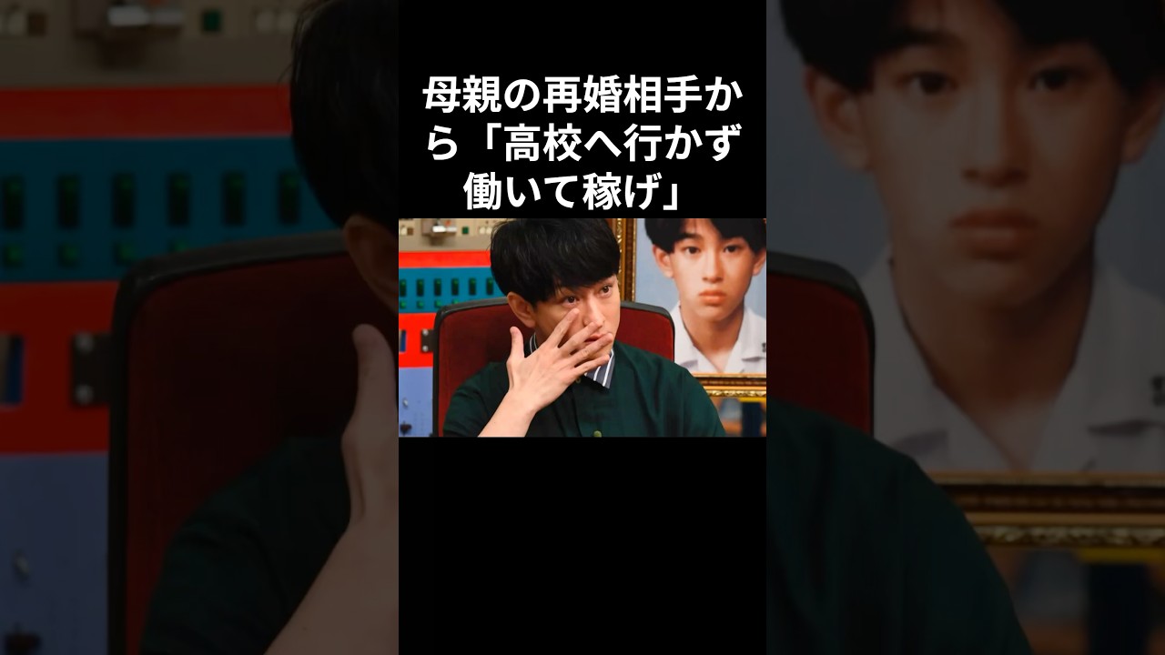 【感動】横山裕の壮絶な半生と弟達を養う覚悟　#shorts #横山裕 #感動エピソード #芸能人 #雑学