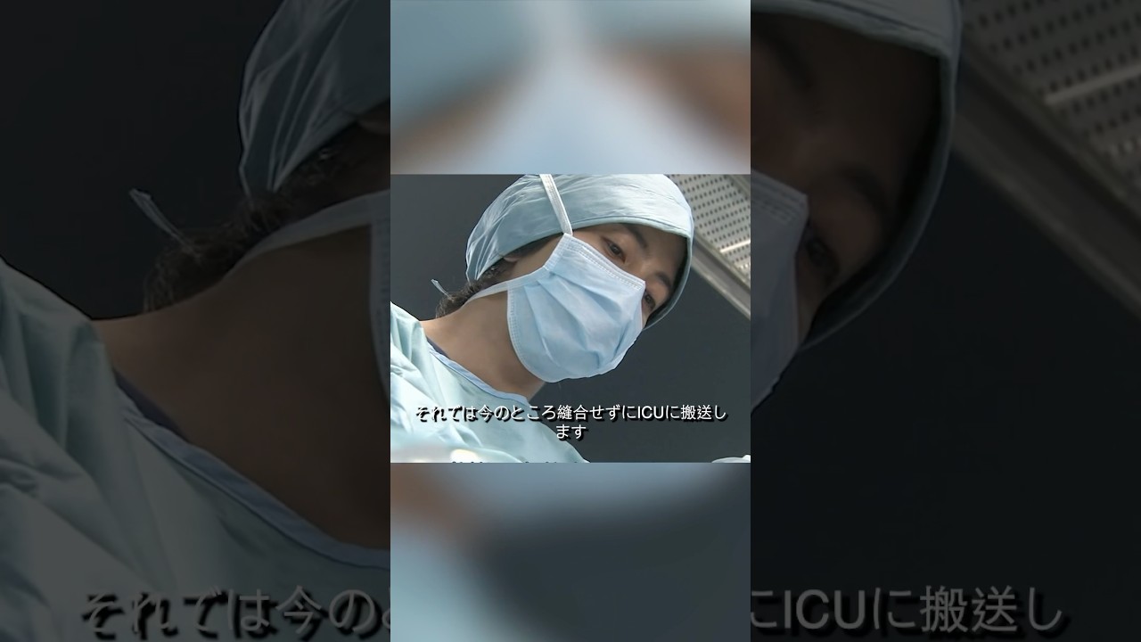 コード・ブルー-ドクターヘリ緊急救命- 山下智久、新垣结衣、户田惠梨香、比嘉爱未  #movie #shorts #action #drama #新垣结衣 #山下智久
