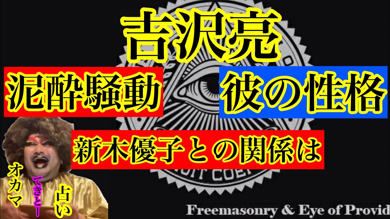 【占い】吉沢亮について。21本目