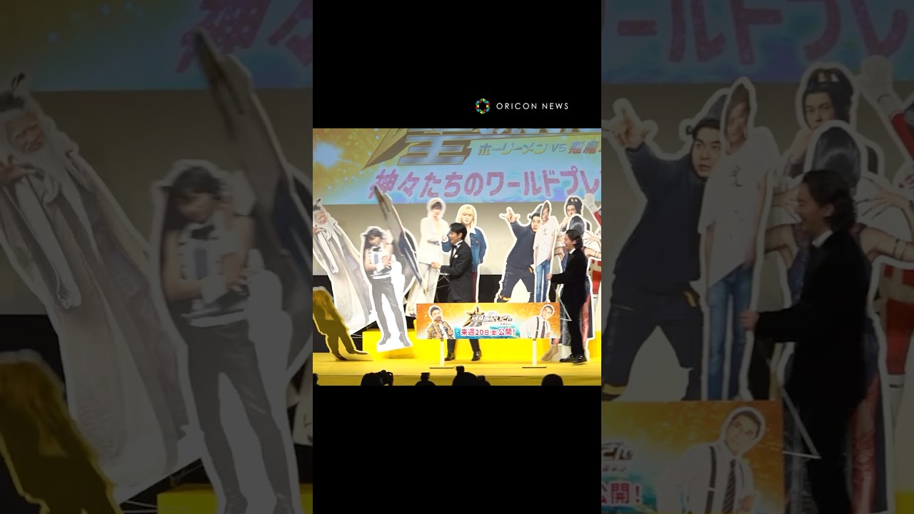 パネルをなぎ倒し大暴走する #松山ケンイチ　#shorts