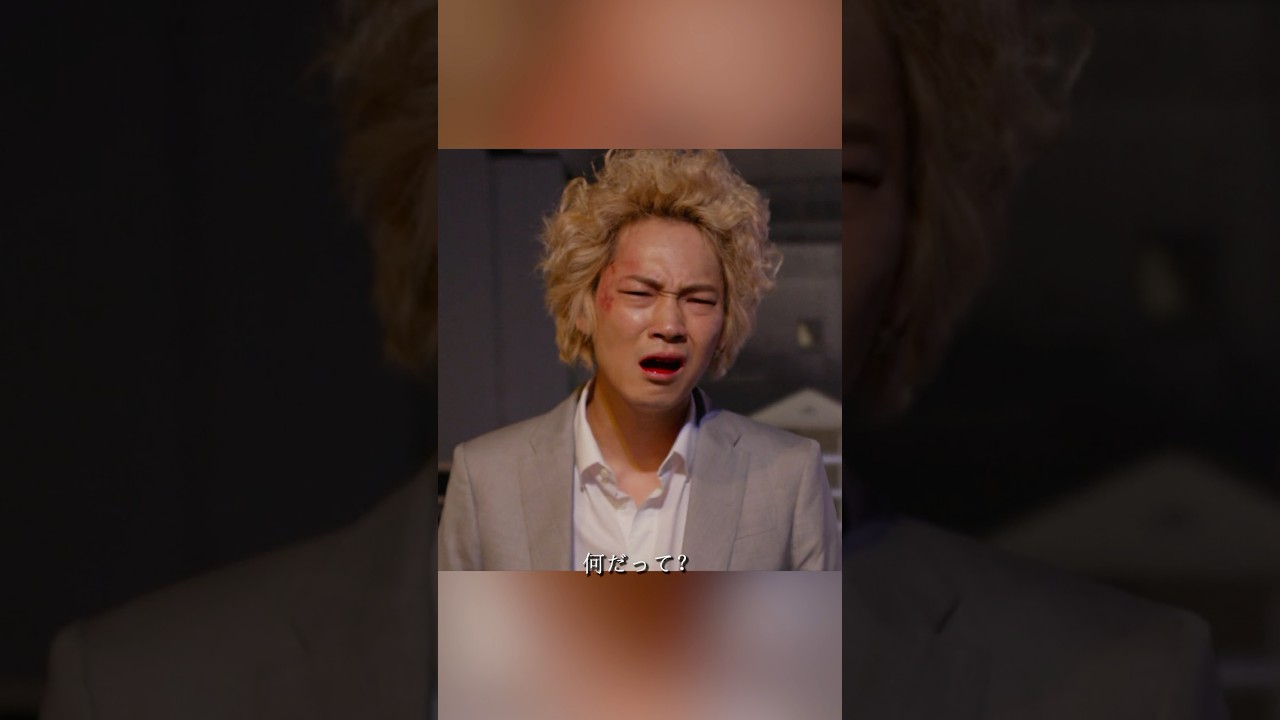 新宿スワン 绫野刚、山田孝之、泽尻英龙华、伊势谷友介  #movie #shorts #action #drama #crime