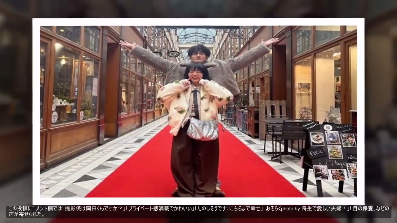 「撮影は岡田くん？」高畑充希〝新婚ラブラブ感〟溢れるパリ旅写真に大反響　前日には夫が初2ショット公開で話題に.Masaki Okada