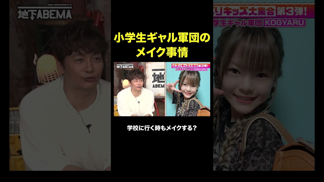 「朝ドラ出てそう！」小学生ギャルのすっぴん #ななにー #稲垣吾郎 #草彅剛 #香取慎吾