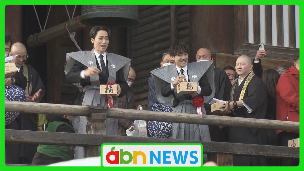 EXILE・TETSUYAさんとGENERATIONS・小森隼さん　善光寺で豆まき！ファン大興奮　4年ぶり2月2日の節分（abnステーション　2025.02.03）