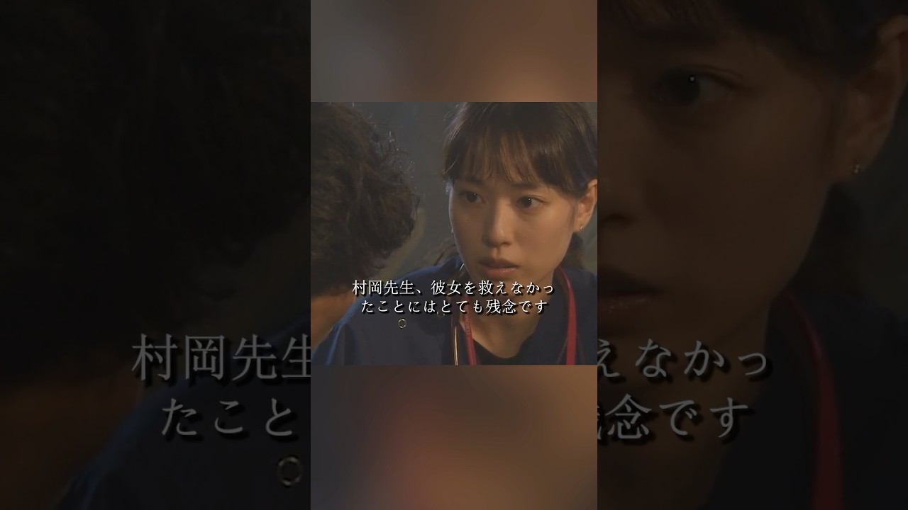 コード・ブルー-ドクターヘリ緊急救命- 山下智久、新垣结衣、户田惠梨香、比嘉爱未  #movie #shorts #action #drama #新垣结衣 #山下智久