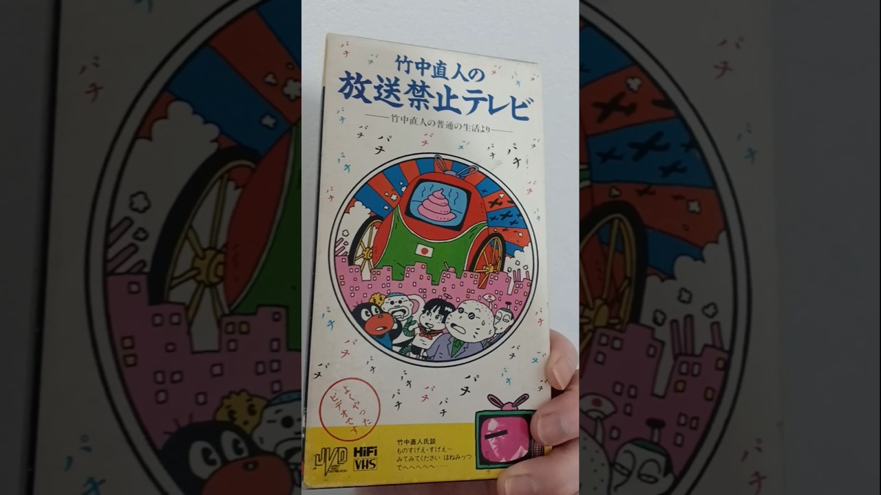 【時代】竹中直人さんが東京オリンピックの開会式に出れなくなったビデオ