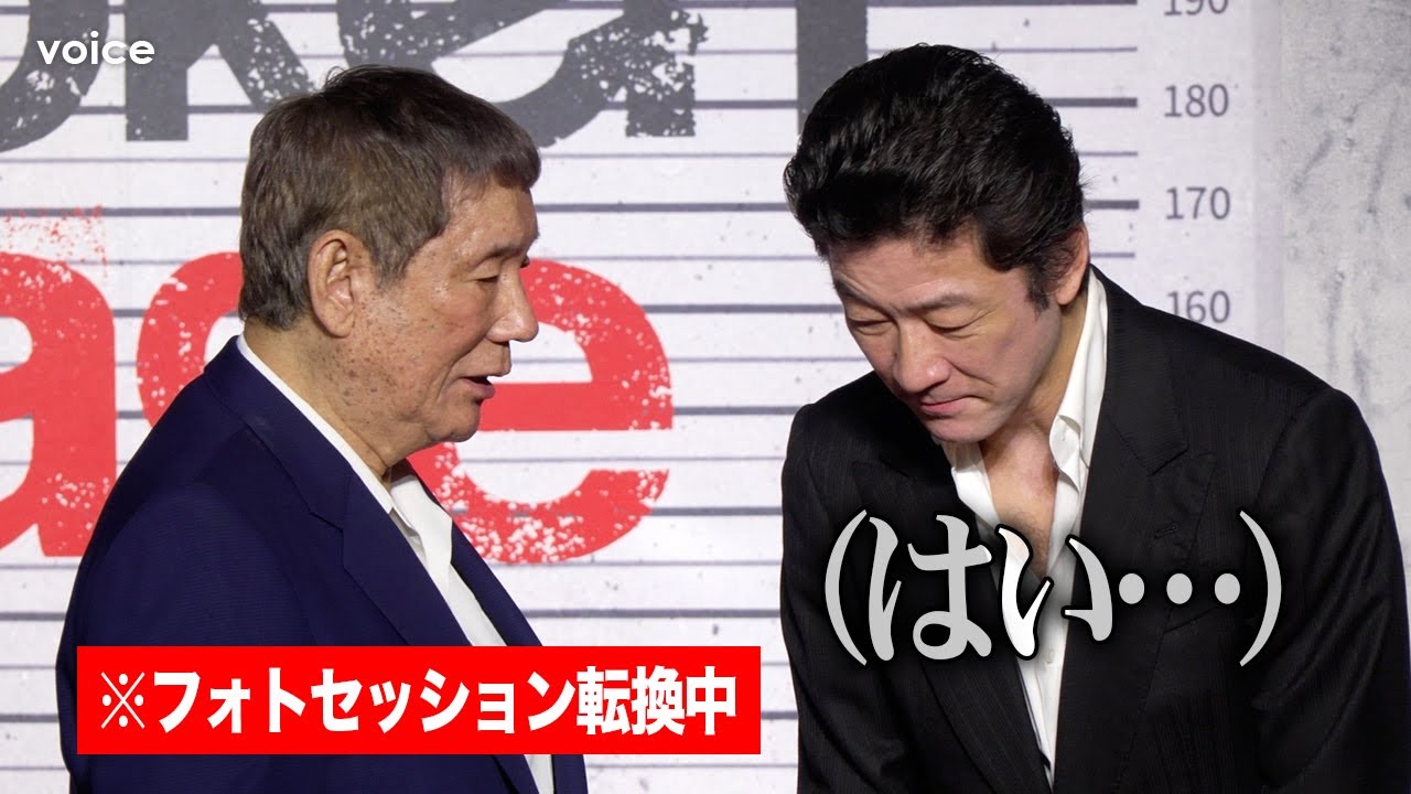 北野武、トーク後に浅野忠信に突如…　映画『Broken Rage』記者会見