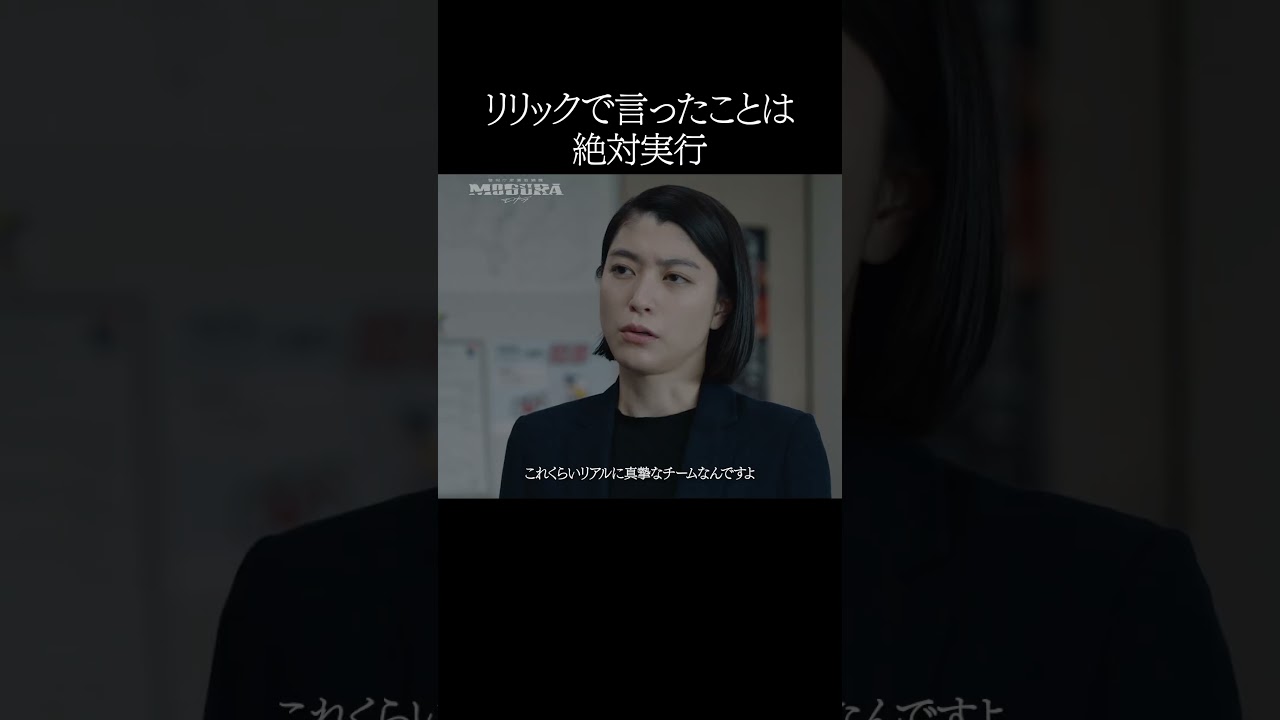 リアルに真摯すぎる”9門"の危険すぎるルールとは......🚨『警視庁麻薬取締課 #MOGURA』