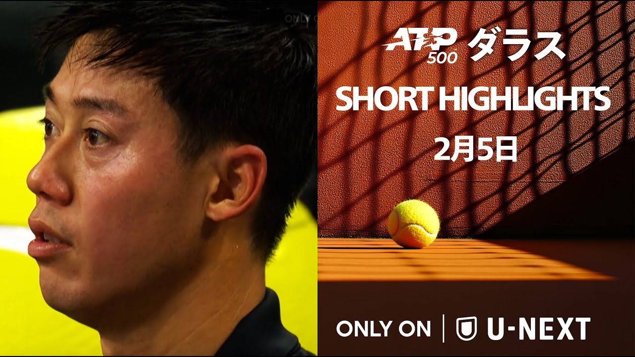 【2月5日 ダラス】速報ハイライト！錦織圭VS T.マハーチ 勝利なるか？【テニス】【ATP】