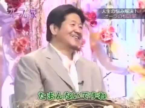 【オーラの泉】オーラの泉　東幹久ほか ※CMなし