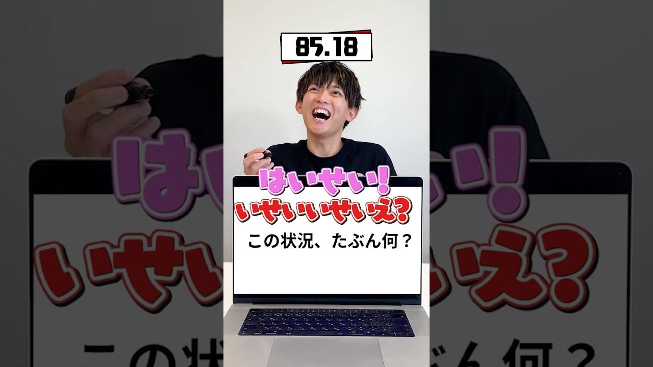 【カオス】せいせいかいせいはな〜んだ【松丸亮吾】#ナゾトキ #アキネーター