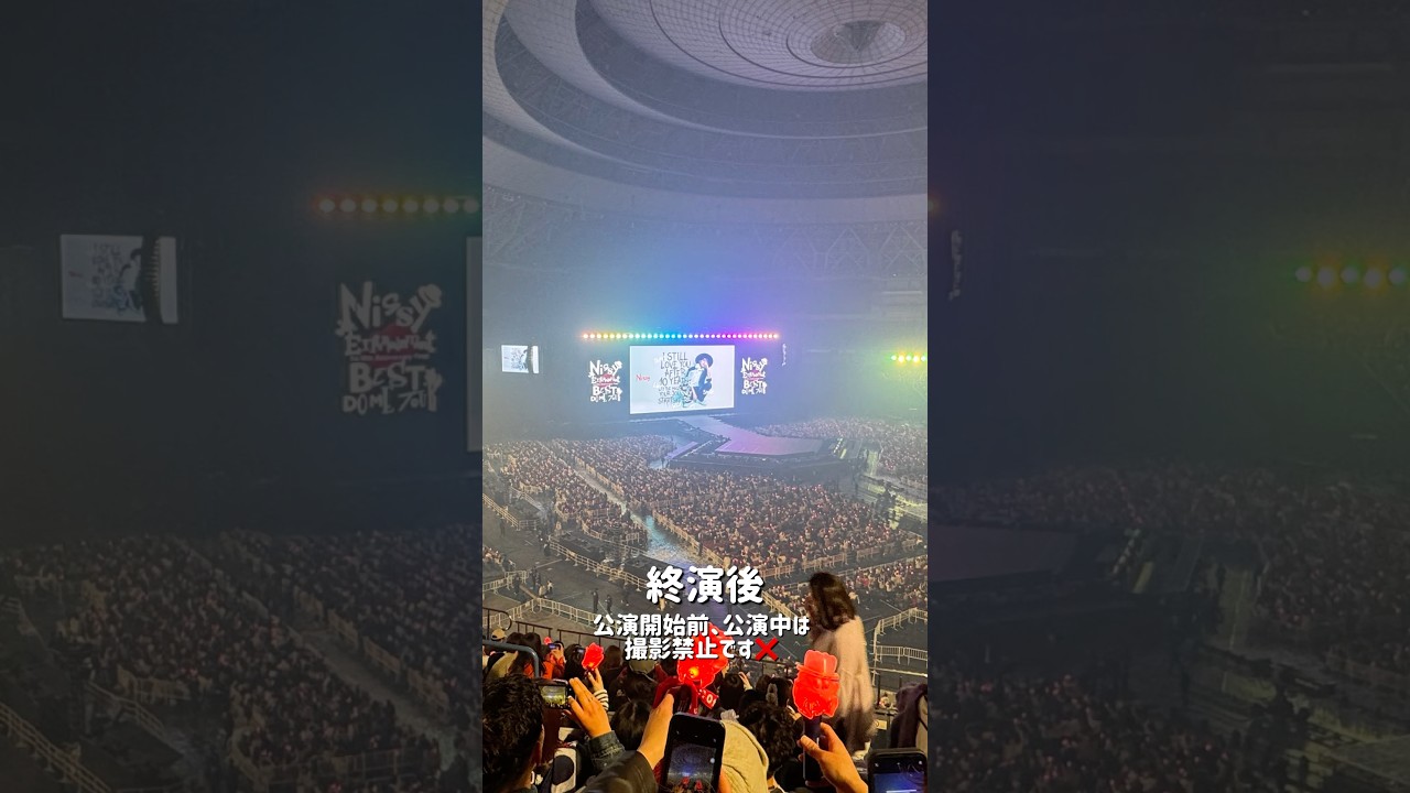 #Nissy_Re10th 行ってきました！京セラドーム #Nissy #nissyentertainment