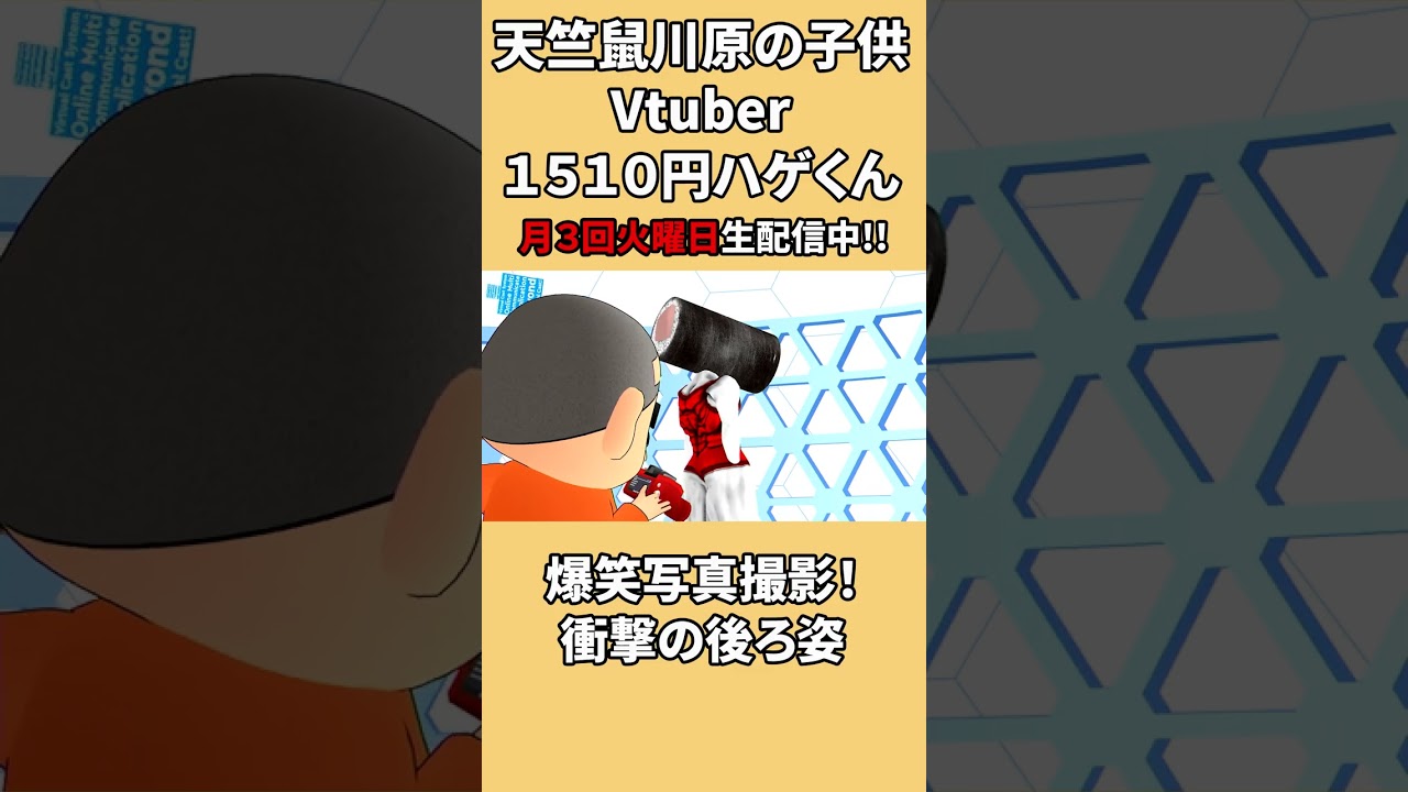 鉄火マキオ衝撃的な後ろ姿！#shorts