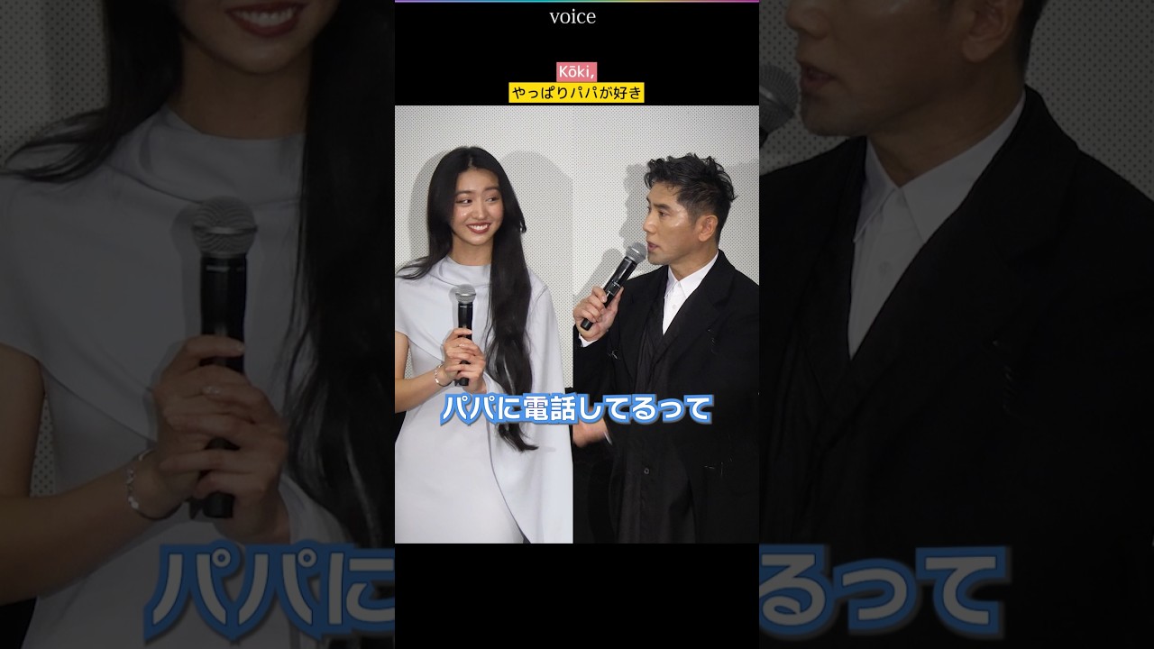 Kōki,、撮影現場でパパに電話　本木雅弘が明かす