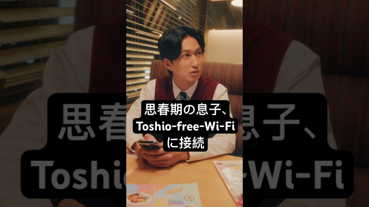父の様子がおかしい｜『Toshio-free-Wi-Fi』第3話 その②