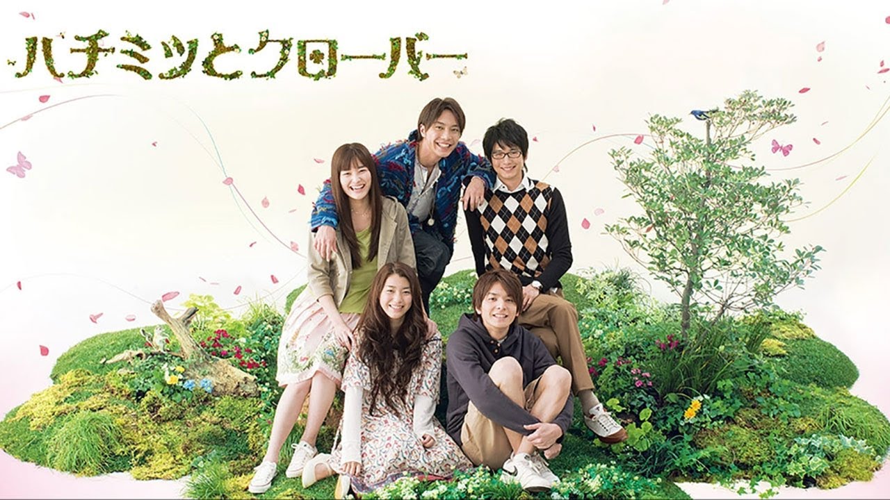 ドラマ『ハチミツとクローバー』1話一3話 🌸🌸🌸 Hachimitsu to Clover (2008)