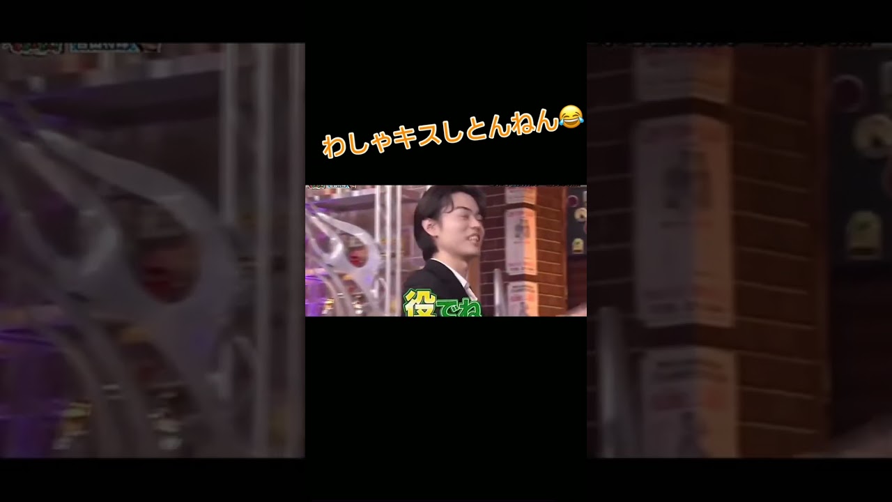 菅田将暉が小松菜奈とキスしとんねん