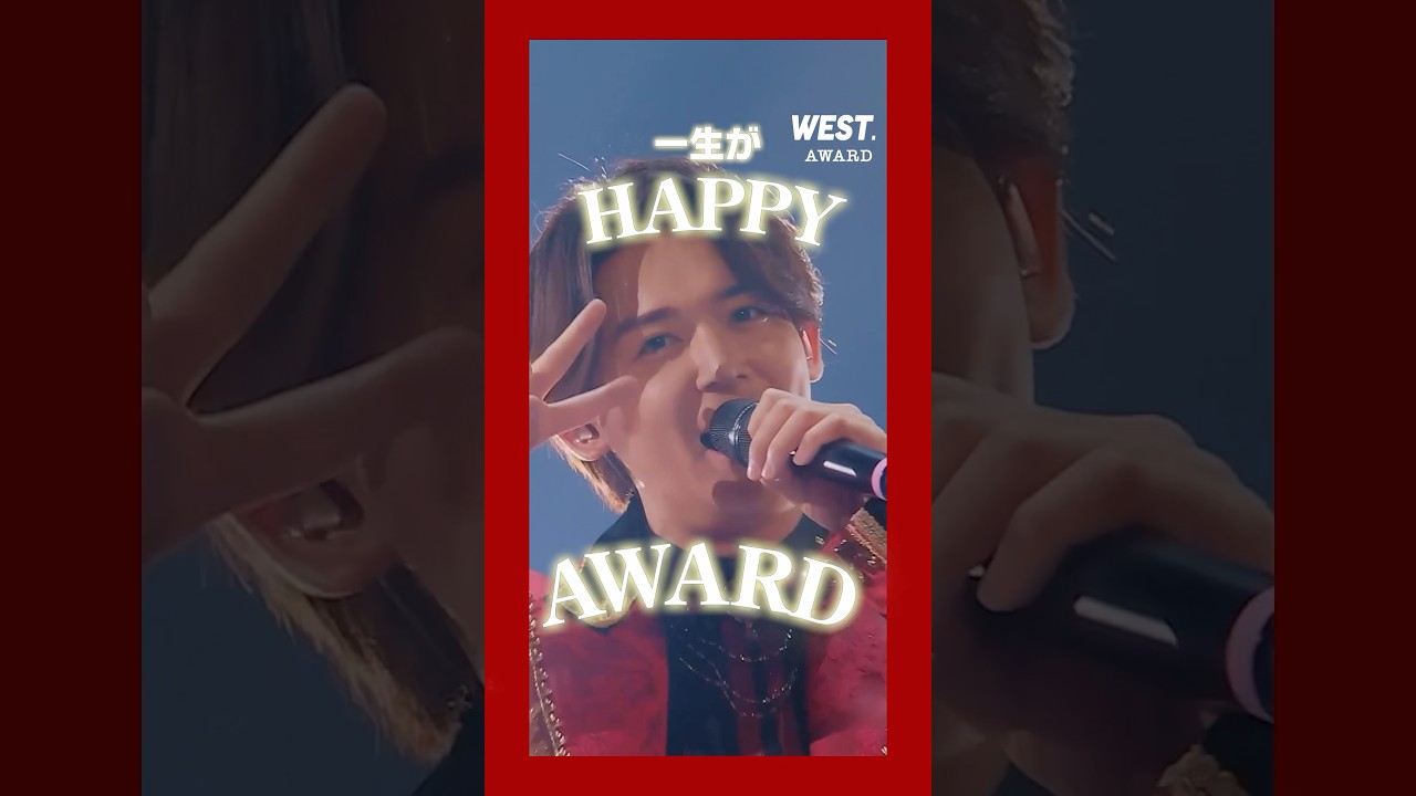 LIVE Blu-ray & DVD『WEST. 10th Anniversary LIVE TOUR AWARD』から #AWARD をチラ見せ🏆 2024年10月9日(水)発売！#Shorts