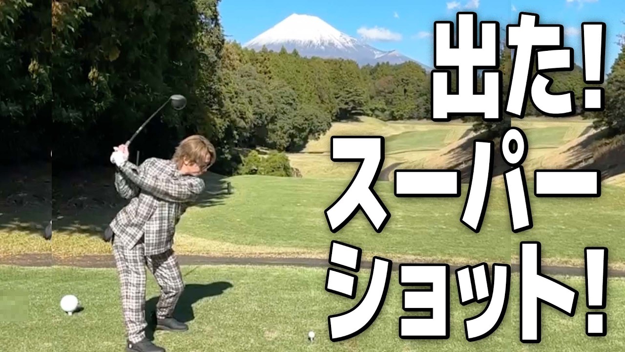 【休日】オフの日に北山ちゃんねるでゴルフへ！北山ゴルフ姿初披露！#109