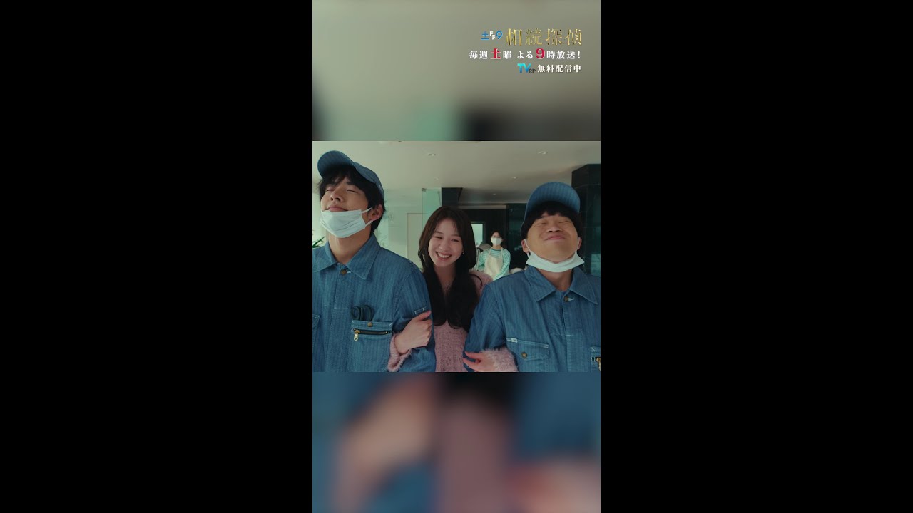 「褒めるのがお上手なのね」 #相続探偵 #第2話 #ドラマ #切り抜き #赤楚衛二 #桜田ひより #矢本悠馬 #宮内ひとみ #shorts