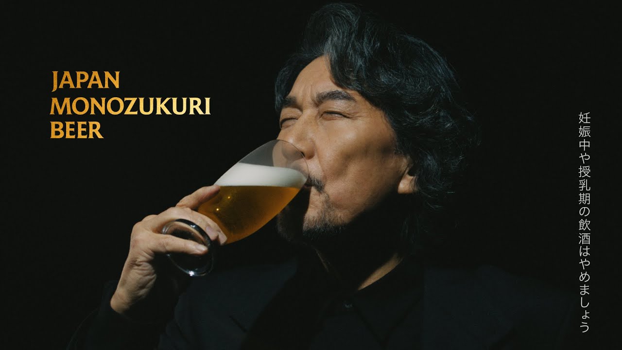 ザ・プレミアム・モルツ マスターズドリーム『なぜ、そこまでやるのか。』篇 15秒 役所広司 サントリーCM