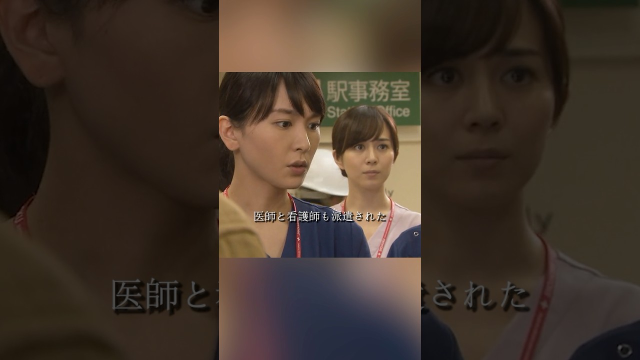 コード・ブルー-ドクターヘリ緊急救命- 山下智久、新垣结衣、户田惠梨香、比嘉爱未  #movie #shorts #action #drama #新垣结衣 #山下智久