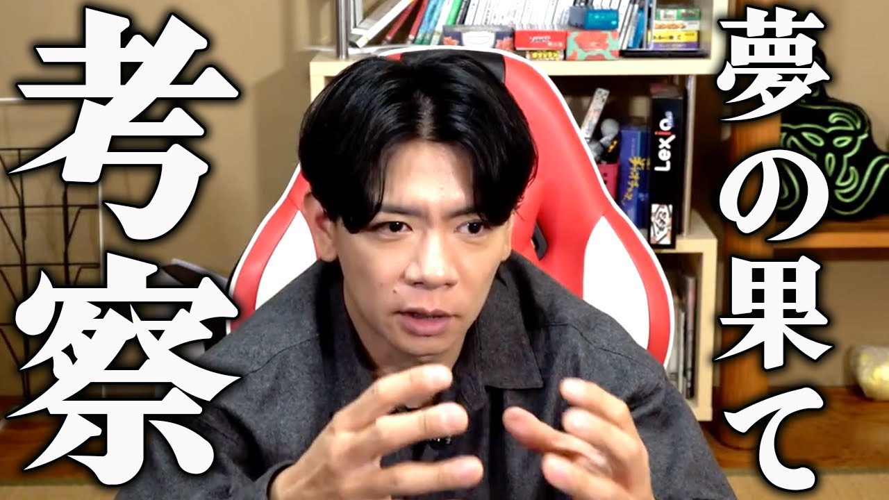【野田栄一郎】海賊王にならないと出来ない事ってなんだ？【マヂラブ野田クリスタル】