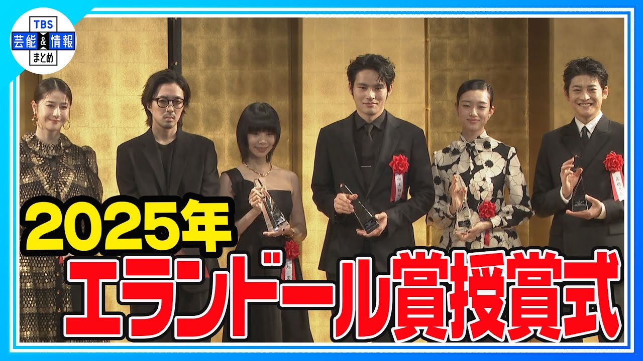 【河合優実】「この賞を純子にささげたい」エランドール賞新人賞受賞　“父役”阿部サダヲさんも祝福