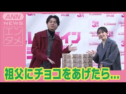 吉岡里帆「冷凍庫の中にチョコが…」バレンタインの甘い思い出に成田凌が驚き(2025年2月7日)