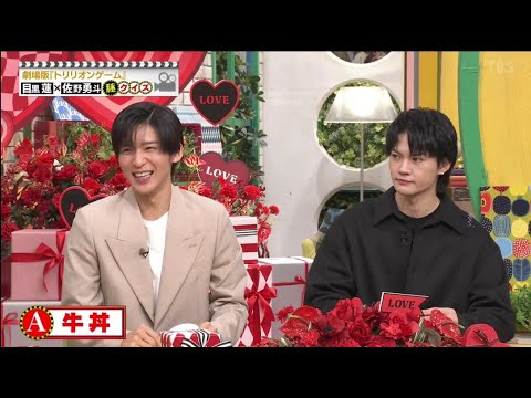 Snow Man 目黒蓮 × 佐野勇斗 生出演 劇場版 『トリリオンゲーム』王様のブランチ 2025.2.8