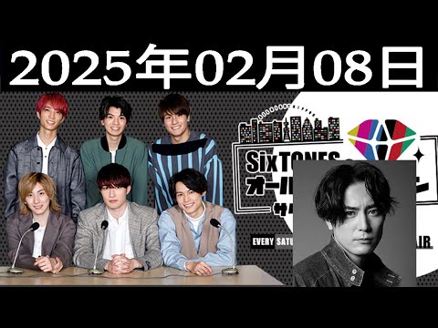 SixTONESのオールナイトニッポンサタデースペシャル 【ゲスト  間宮祥太朗 さん】 2025.02.08