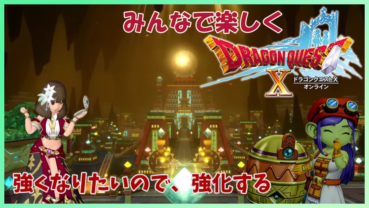 【ドラクエ10】そうせいじ行きたい！　#315