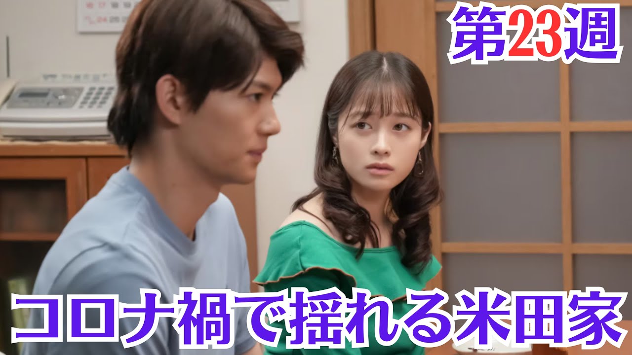 朝ドラ「おむすび」第23週・（111話〜115話）・3月10日〜3月14日放送・「離れとってもつながっとうけん」・コロナ禍で揺れる米田家！結ちゃんの決断と家族の新たな挑戦