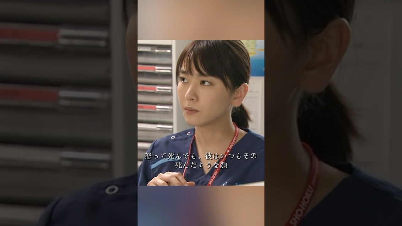 コード・ブルー-ドクターヘリ緊急救命- 山下智久、新垣结衣、户田惠梨香、比嘉爱未  #movie #shorts #action #drama #新垣结衣 #山下智久