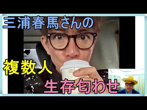 三浦春馬さんの事件「フタの飲み口をここに合わせないで下さい（木村拓哉氏）」「パスタ巻いてる？（有吉弘行氏）」「生存匂わせ（木村ひさ詩）」