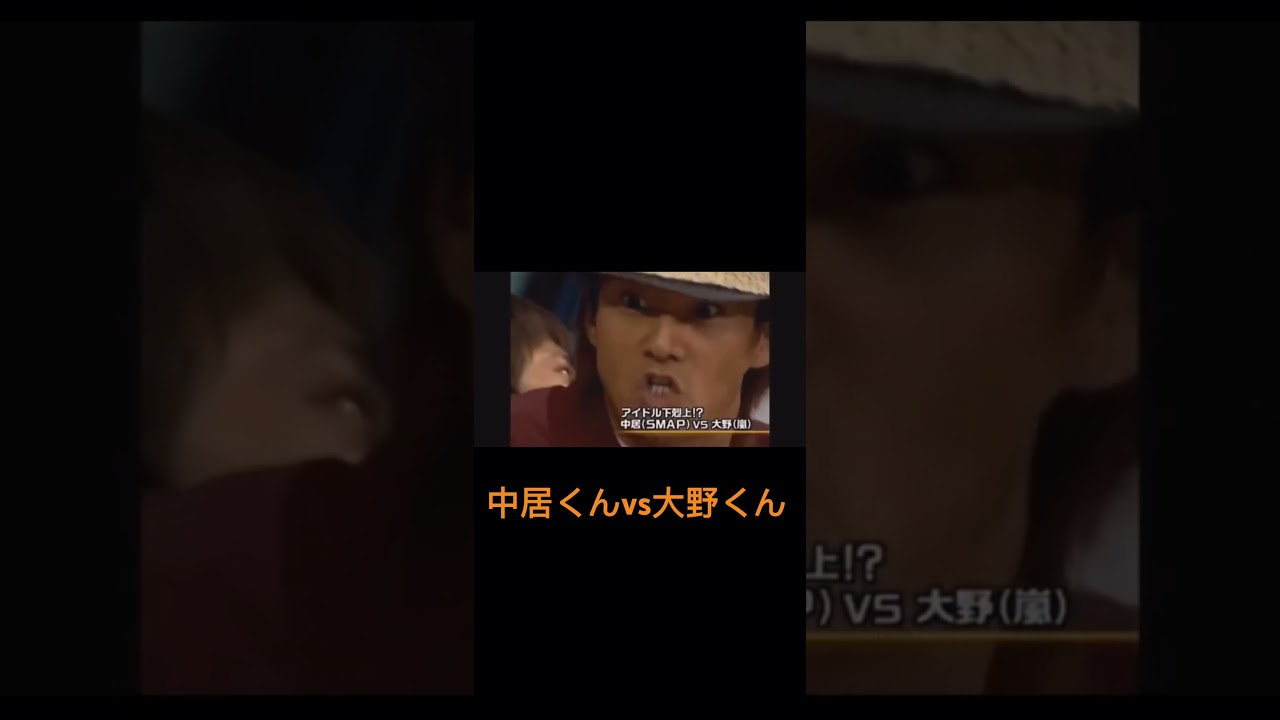 #arashi  #うたばん  #面白い　 #中居正広  #二宮和也　 #大野智　#櫻井翔　#相葉雅紀　#松本潤　#嵐　#石橋貴明　 #아라시　#nakai #中居正広引退