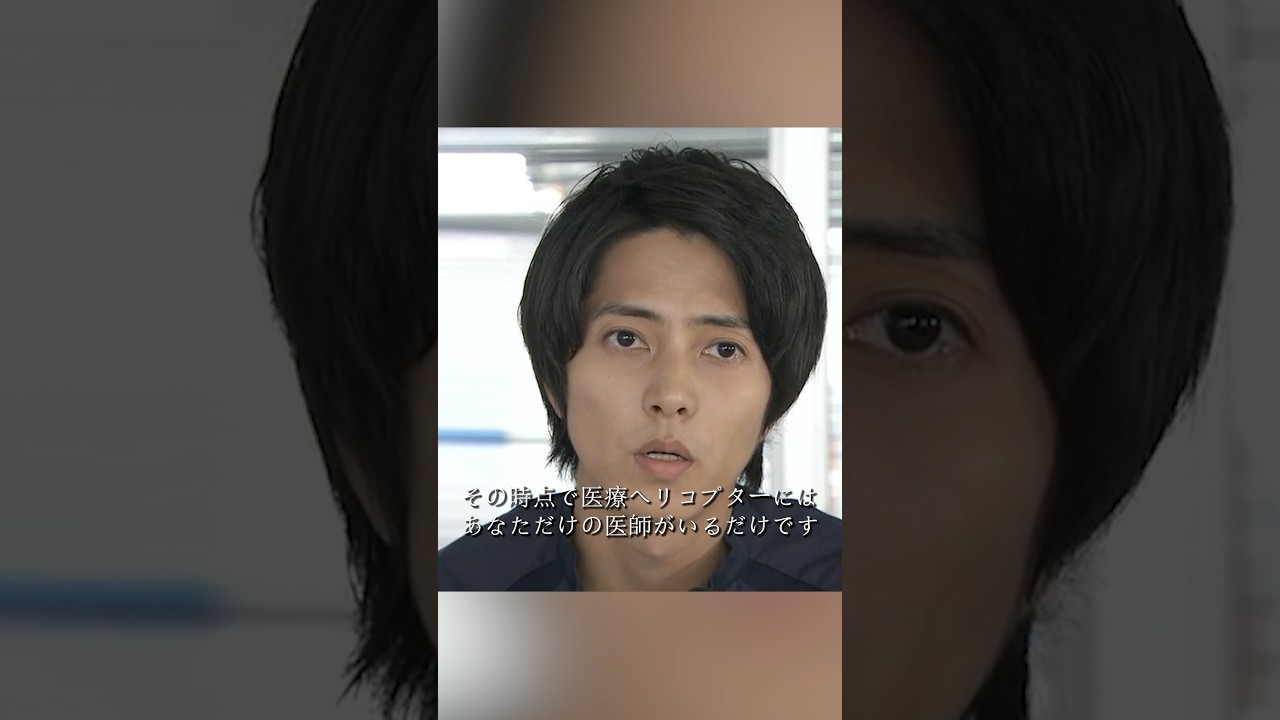 コード・ブルー-ドクターヘリ緊急救命- 山下智久、新垣结衣、户田惠梨香、比嘉爱未  #movie #shorts #action #drama #新垣结衣 #山下智久