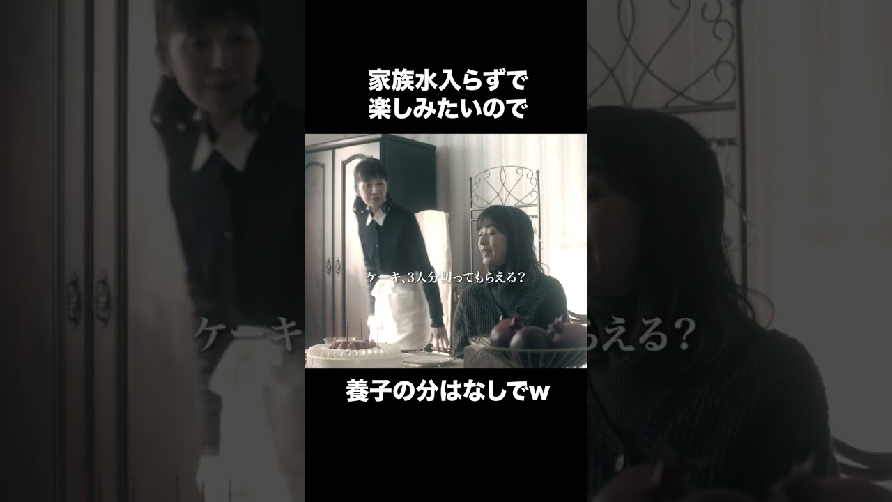 【財閥復讐～兄嫁になった元嫁へ～】第4話 | 家族水入らずで楽しみたいので