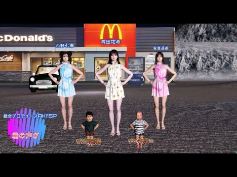 与田祐希　西野七瀬　賀喜遥香　チビ阿部寛　チビ小峠英二！