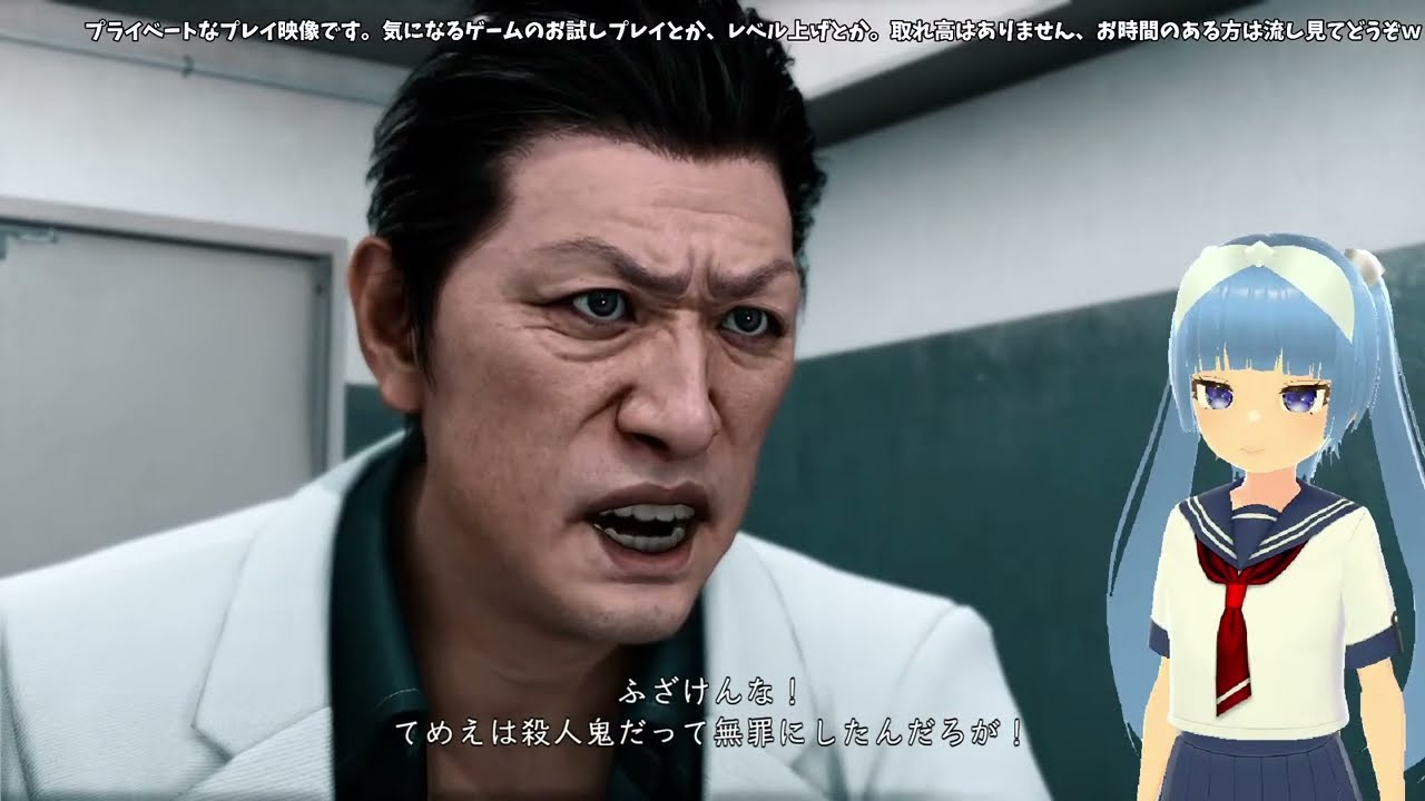 【ジャッジアイズ #02】予想を裏切るハチャメチャアクションでしたｗ／主が自由に遊んでるだけの配信です。お時間のある方は流し見てどうぞ【JUDGE EYES：死神の遺言Remastered】